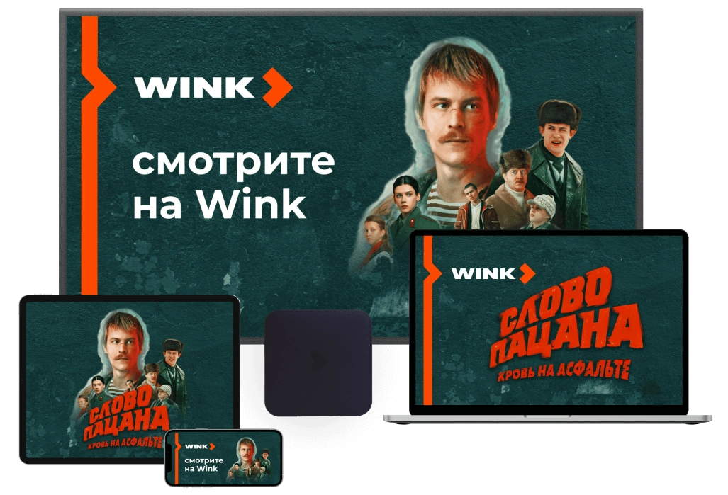 Wink %provider2% в Первомайском 